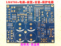LM1876TF LM4766 5532 pre-operational amplifier fever power amplifier board with horn protection circuit PCB board