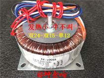 Evil Sound 100W double 24v double 15v Single 12v toroidal transformer ring cow applicable LM1876 LM4766