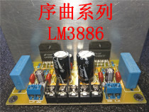 Evil boutique LM3886 power amplifier board super 1969 small armor LM1875