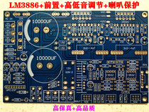 LM3886 upgraded version Tsinghua Wu Gang award-winning line with front-level high and bass adjustment integrated version PCB empty board