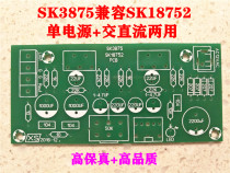 SK3875 Compatible LM1875 Fever PCB board Single power supply AC and DC dual-use with volume potentiometer