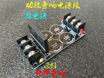 Evil Sound original rectifier filter board dual power board PCB board positive and negative power board can install 4 18mm capacitors