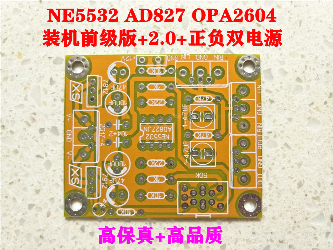 Evil Spirits Boutique Front Class Board PCB Board Power Amplifier Front Board Upgrade Board NE5532AD827OPA2604