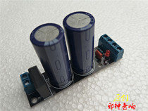 Evil Sound Original Design Single Power Rectifier Filter Board Finished Kit 6A High Quality Power Amplifier Filter Power Supply