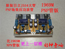 1969M power amplifier board 1969M power amplifier P-channel field effect Hitachi power amplifier tube Super 1969 small A LM1875