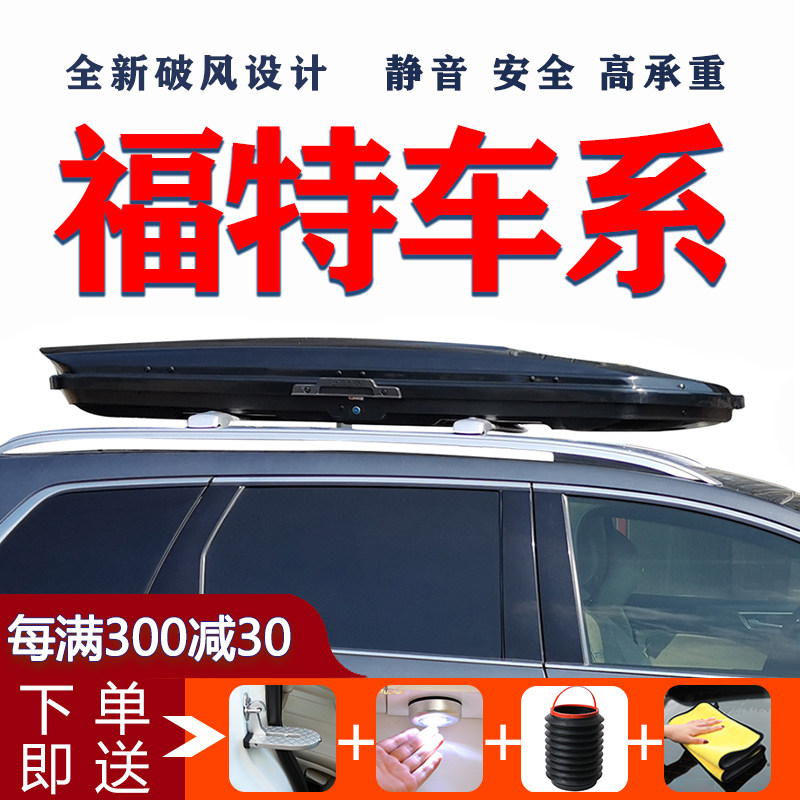 Ford Car Roof Luggage Suitcase Sharp Maverick Fox Explorer Explorer Territory Shaker