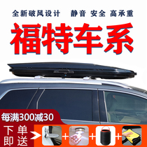 Ford car roof suitcase sharp wingtiger Fox explorer leading explorer shake-up