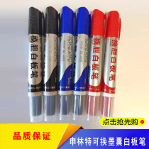 Shenlinte bile-changing whiteboard pen can be erased ink can be added the refill can be replaced the pen head can be replaced and the ink bag teaching pen can be used
