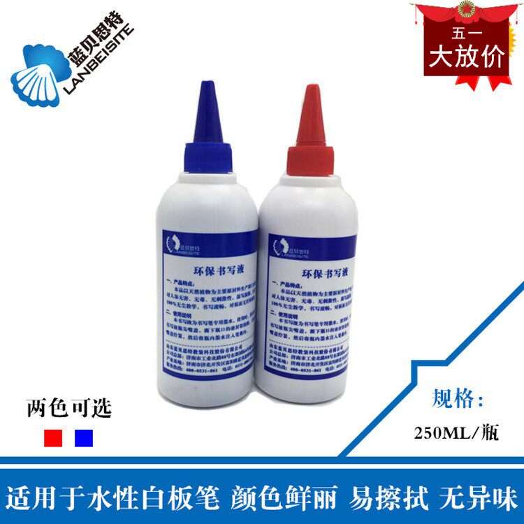 Blue Best environmental protection wet wipe whiteboard pen ink replenishment liquid watercolor pen ink blue red 250ml whiteboard water