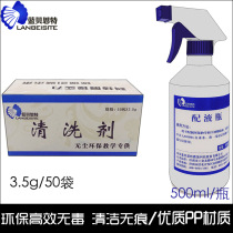 Bluebest wet wipe set whiteboard pen suitable for hydrolyzable cleaning agent 500ml large-capacity dispensing bottle watering can