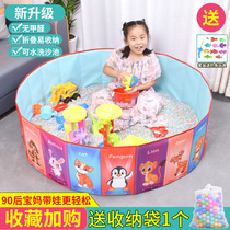 Child Imitation Porcelain Sand Toy Sand Pool Suit Indoor Play Sand Tool Fencing Big Grain Baby Sand Beach Toy