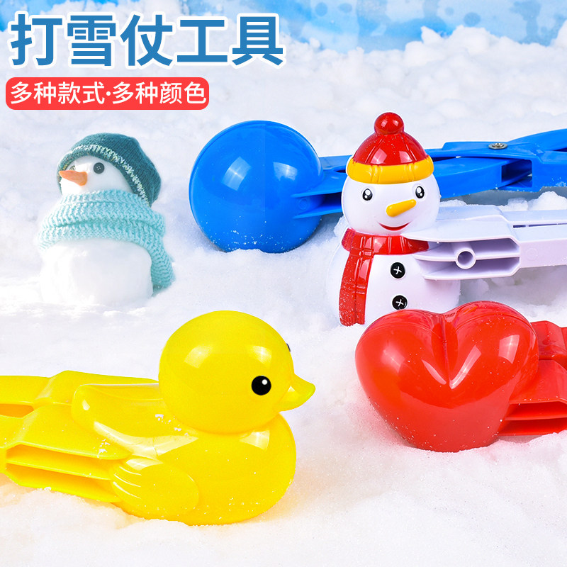 Snow play snow toy snowball clip duck grenade clip snowball fight artifact snowman children snowball gun set