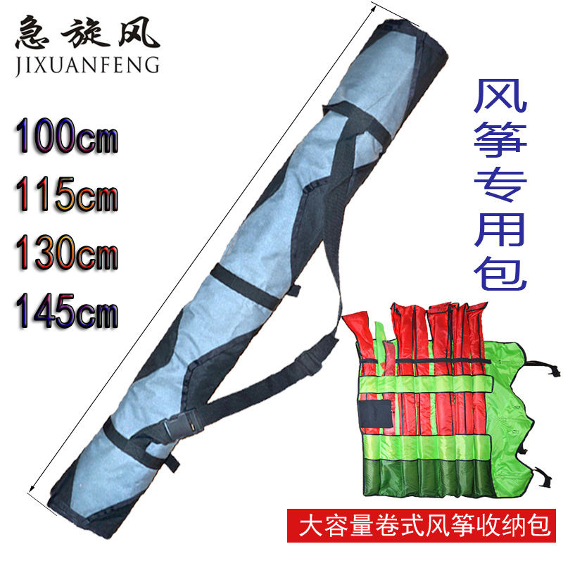 Emergency Cyclone Large-Capacity Kite Special Backpack Stunt Kite Roll Kite Bag Satchel Shoulder Kite Bag