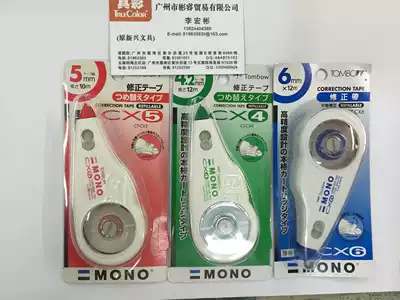 Japan TOMBOw Dragonfly correction belt CT-CX6 CX5 CX4 Replaceable correction belt 6mm*12M