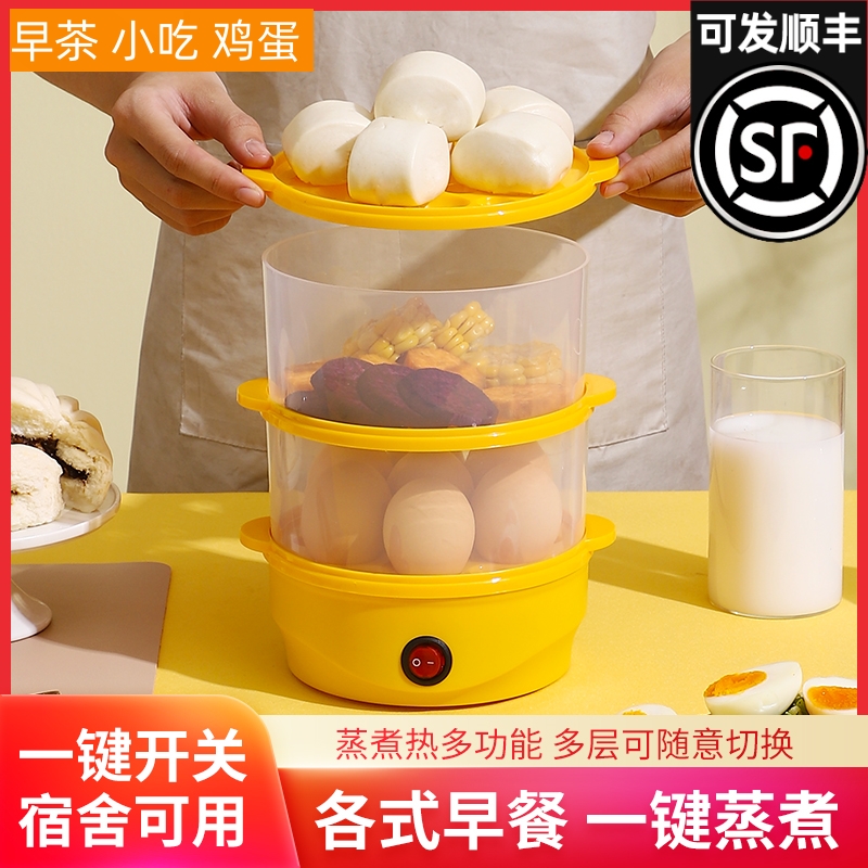 Cooking Eggware Steamed Egg machine Automatic power off Mini-egg machine Small home 1 person Breakfast God Instrumental Dorm Versatile-Taobao