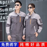 Хлопковый износостойкий комбинезон, увеличенная толщина, защита от ожогов, делается под заказ