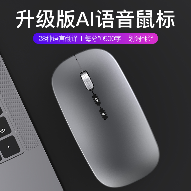 (AI Artificial Intelligence) Applicable Xiaomi Voice Mouse Wireless rechargeable voice-controlled laptop computer translation talking microphone typing news flying muted mouse recording turn text