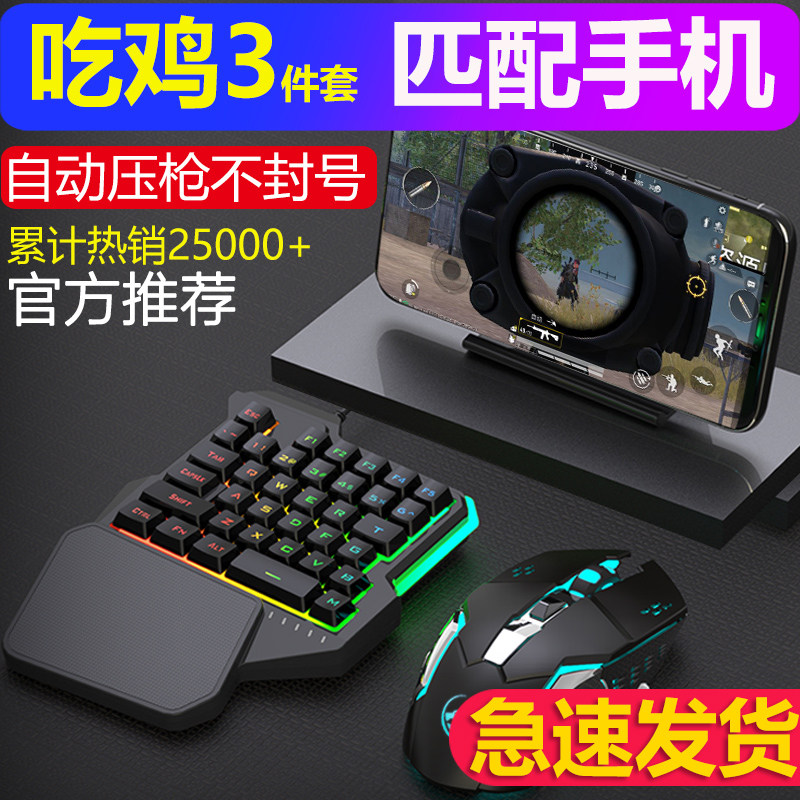 One-handed mechanical keyboard SLIDE RAT SET FLAT PLATE EAT CHICKEN THEORIZER PEACE GAME KING IPAD AUTOMATIC PRESS SNATCHER APPLE ANDROID CF ELITE ASSISTIVE OTG EXTERNAL DEVICE WIRELESS BLUETOOTH MOBILE PHONE KEYPAD
