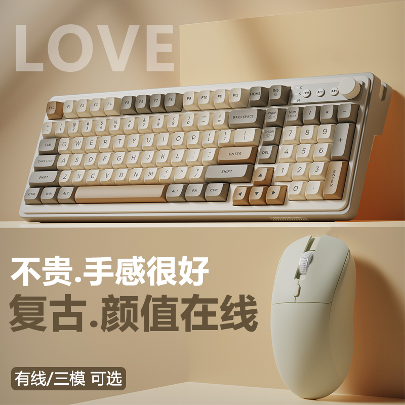 Computer keyboard and mouse set wired mechanical tea shaft feel girls office game external wireless Bluetooth keyboard and mouse