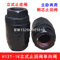 H12T-16 screw vertical check valve cast iron copper core water pipe internal thread check valve DN20 25 40 50