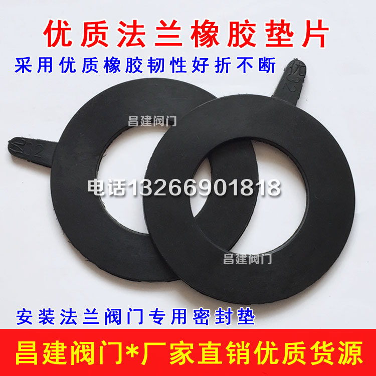 Flange rubber gasket Valve flat pad sealing gasket DN25 32 40 50 65 80 100 100 200