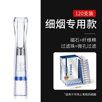 [Фильтрация квартета] Фильтрация шариков (тонкие сигареты) 120 Установка (замороженная) за 2 коробки, чтобы уменьшить 10 кусочков