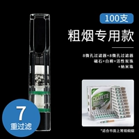 Патент [Модель грубого дыма] 100 ветвей [Семь тяжелых фильтров] Двойной ядро ​​16 микрофон