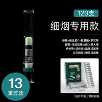 [Выделенные сигареты] 120 филиалов [Тринадцать тяжелых фильтраций]
