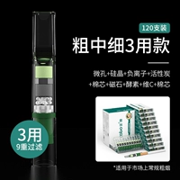 [Общие сигареты обычно] 120 ветвей [девять фильтров]