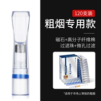 [Фильтрация квартета] фильтрация шариков (грубый дым) 120 Установка (матовая) уменьшила 10 штук на 2 коробках