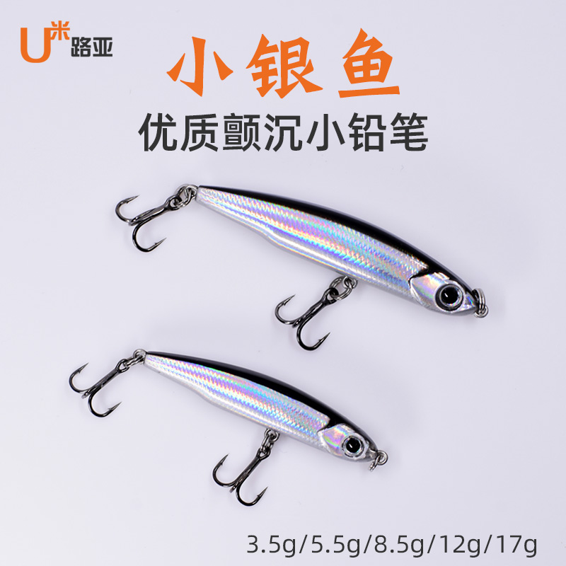 Small Silver Fish Sink Water Pencil Flutter Ultra Far Throw Lujah False Bait Slow Down Micro-Matter Freshwater Sea Fishing With Fish Teething Mouth Kill 