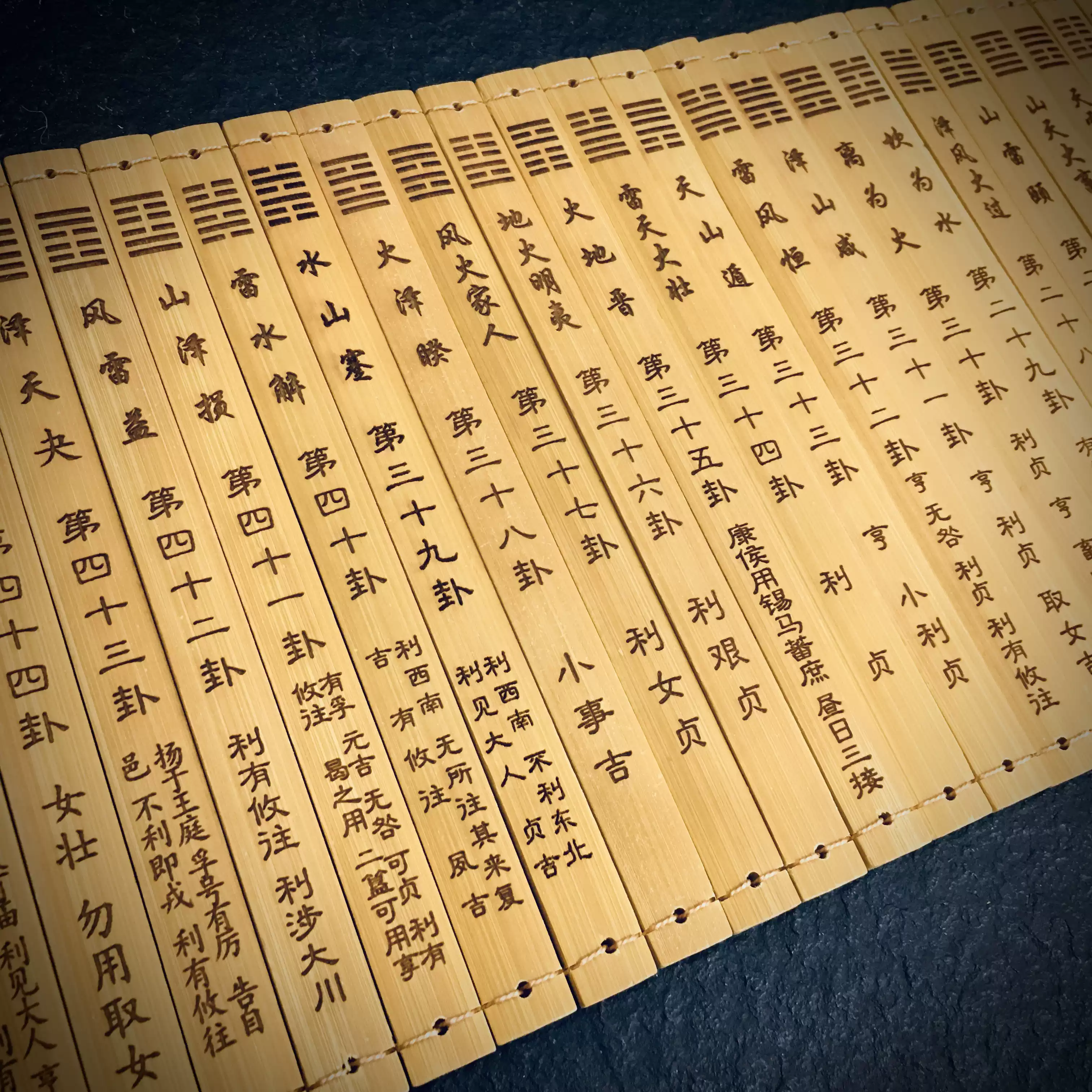 易經學習六十四卦竹簡64卦竹編包含六爻卦象卦名卦辭卦序送收納袋-淘寶
