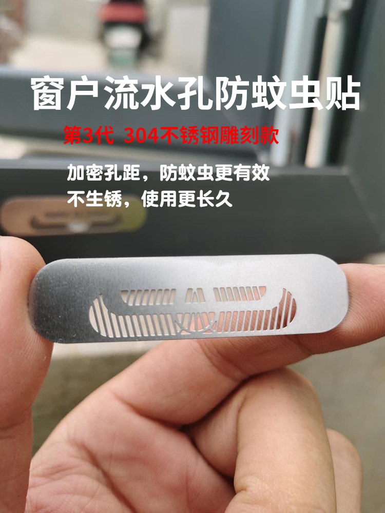 Doors and windows drainage holes anti-insect and mosquito stickers screen mesh repair stickers Steel hole mesh Window self-adhesive screen window water hole anti-mosquito stickers