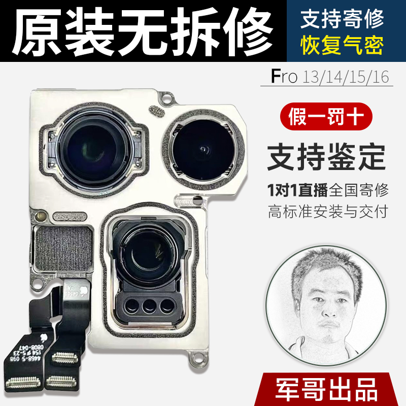 Suitable for Apple 12 Original Rear Camera 13Mini14Pro Disassembly 14Plus15167Promax Rear Camera