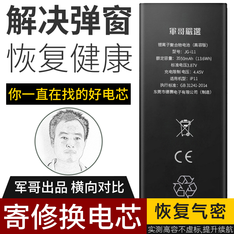 Apply Apple 11 Battery 12 Large Capacity Mini Machine iPhone13ProXSMax Transplant 14 Electric Core XR8SE2-Taobao