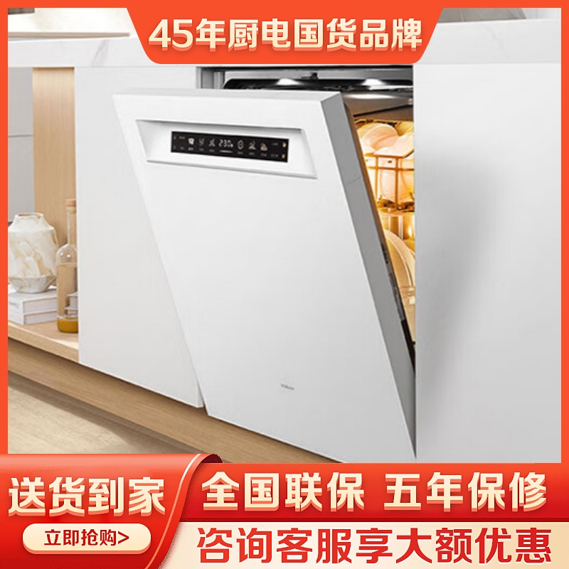 Robam/Boss W76A-G2Max Dishwasher Household Large-Capacity White Fully Automatic Dishwasher G3L New Product
