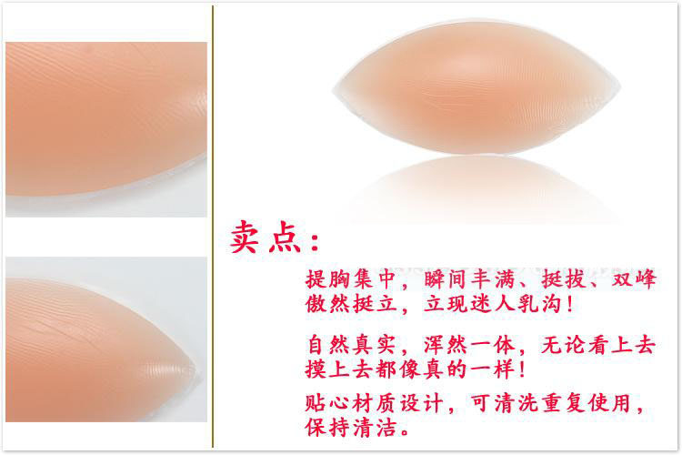 Pads pour soutien-gorge - Ref 816429 Image 9