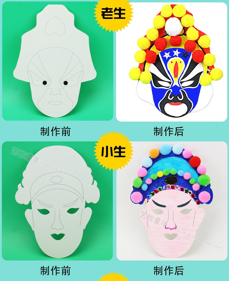 Peking Opera mặt nạ mặt nạ trẻ em của handmade vật liệu gói diy sáng tạo mẫu giáo dán trẻ em của kỳ nghỉ handmade