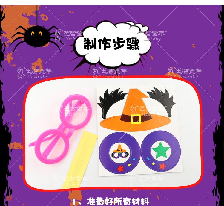Đồ chơi trẻ em handmade tự làm kính bí ngô nhện spider bat cha mẹ-con sáng tạo đồ chơi thủ công cửa hàng đồ chơi trẻ em