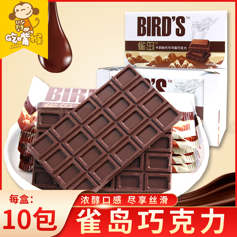 Que Island chocolate milk block brick substitute cocoa butter dark chocolate large plate large plate children's net red snacks