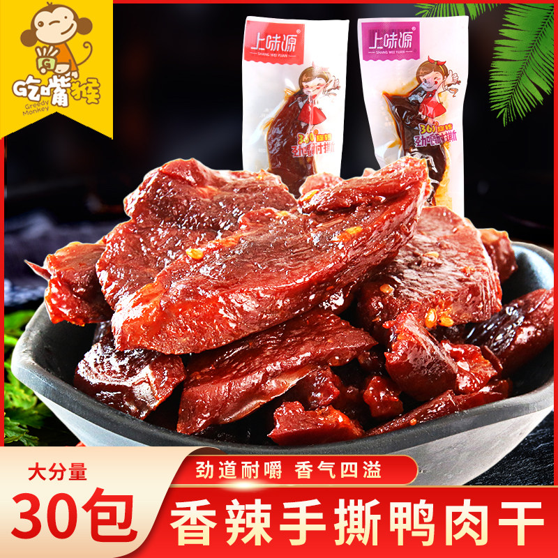 Snack taste, dry duck meat dry snack snack duck breast leisure food and duck meat strip small packaging ready to eat