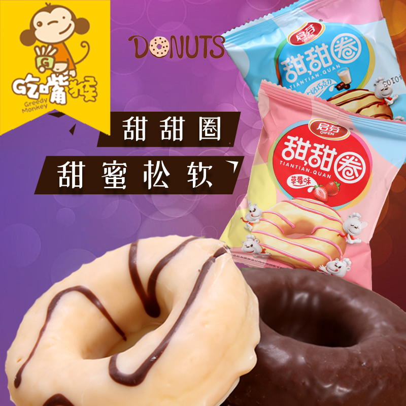 Chocolate Doughnut Creamy Custard Cream Cake Snacks Milk Bread Pastry Whole Boxes Afternoon Tea Casual Snacks