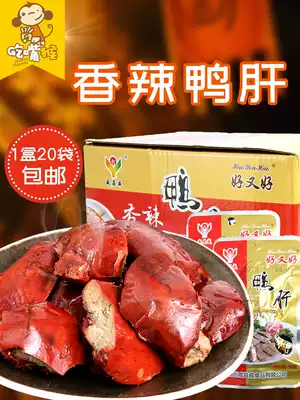 Wei Yiwei good and good duck liver ready-to-eat stewed spicy liver wine dishes deli snack snacks small packaging