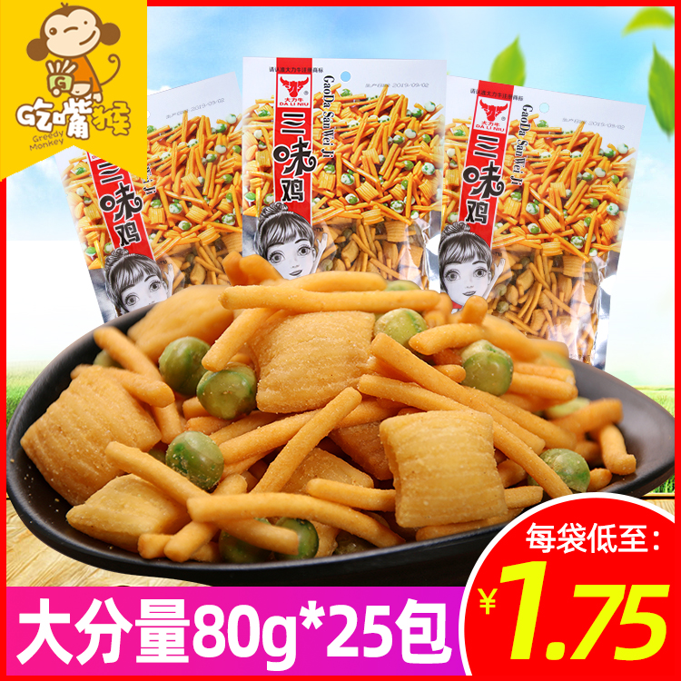 The childhood three taste chicken snack 80g as an 80 - g childhood after 90 nostalgic classic memory after 8090