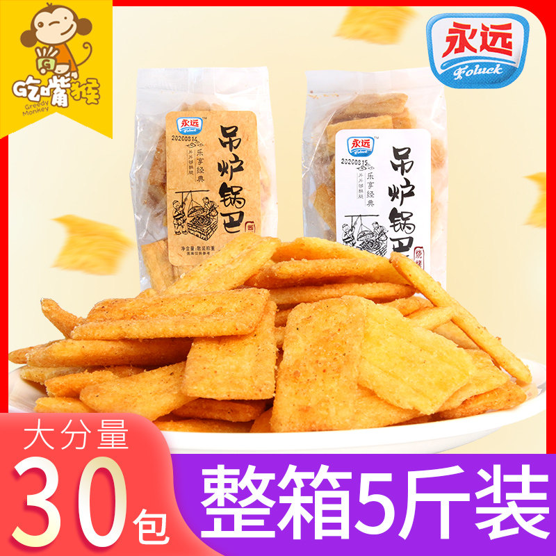 Forever Roast Duck Stove Pan Bali Bulk Old Nostalgia Crispy Pan Handmade Sticky Rice Whole Box 30 Pack Net Red Snacks Small Packaging