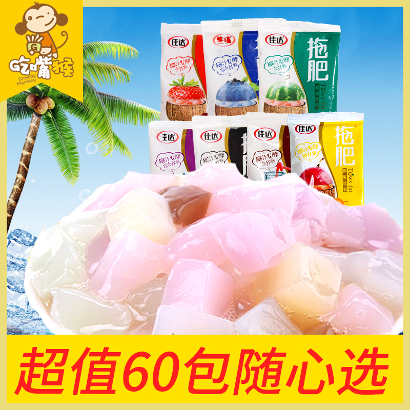 Jiada Tug Fatty Coconut Pulp Jelly Coconut Fruit Pudding 80 After 90 Nostalgic Casual Snacks 35g * 60 Bag Childhood
