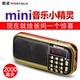 Kim Jung HFC-115 radio ông già mini card âm thanh nhỏ loa nhỏ máy nghe nhạc cầm tay mới Walkman mp3 sạc trẻ em nghe nhạc truyện - Máy nghe nhạc mp3 	máy nghe nhạc fiio m5	 Máy nghe nhạc mp3