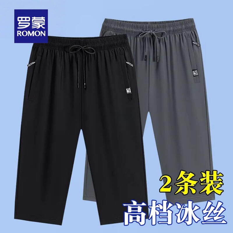Romon Ice Silk Men's Summer Thin Straight-Leg Mid-Length Pants Sports 7/8 Pants Cool Quick-Dry Casual Shorts