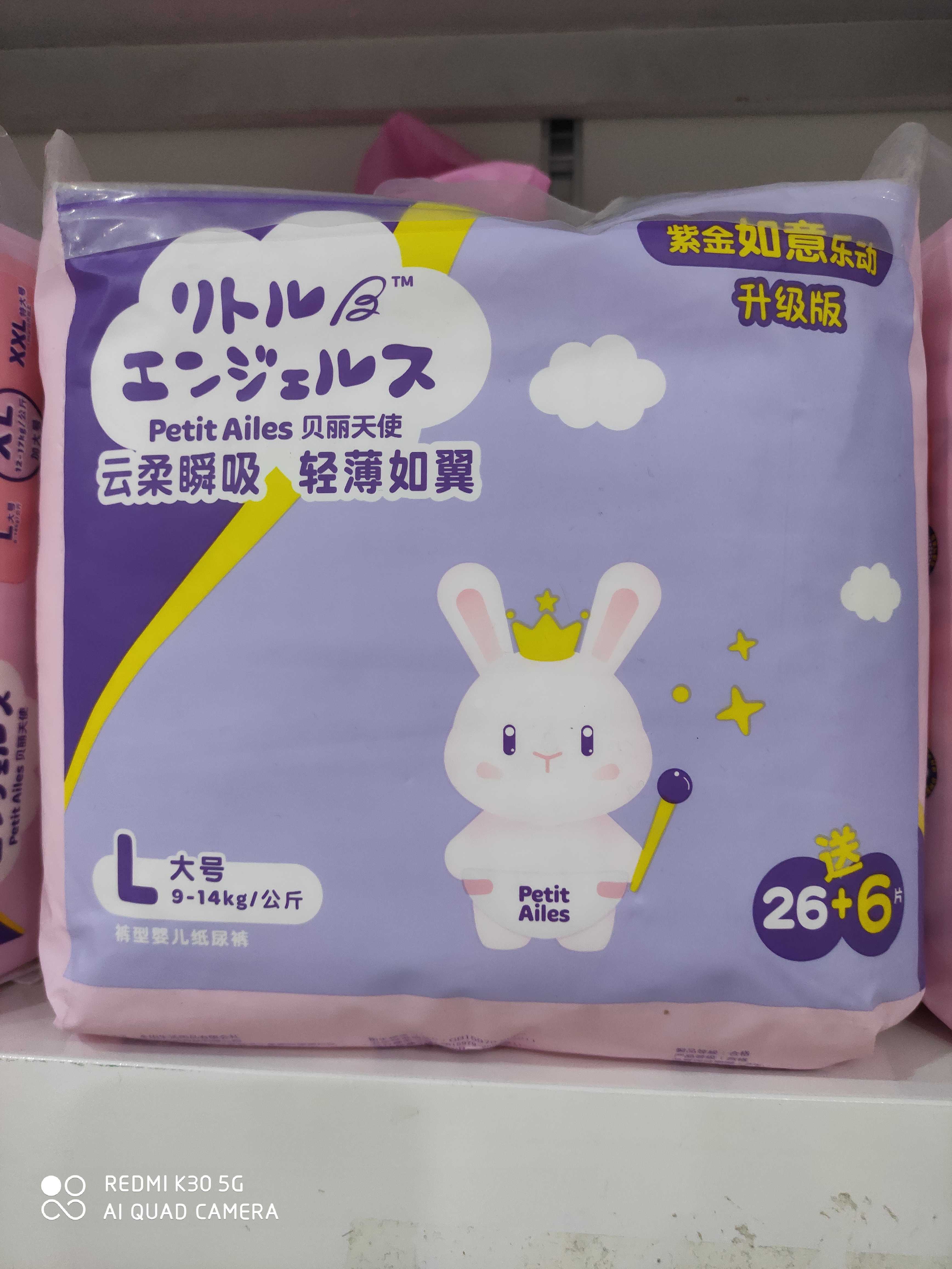 Belle Angel L code baby ultra-thin pull-up pants small underwear breathable baby universal diapers diapers
