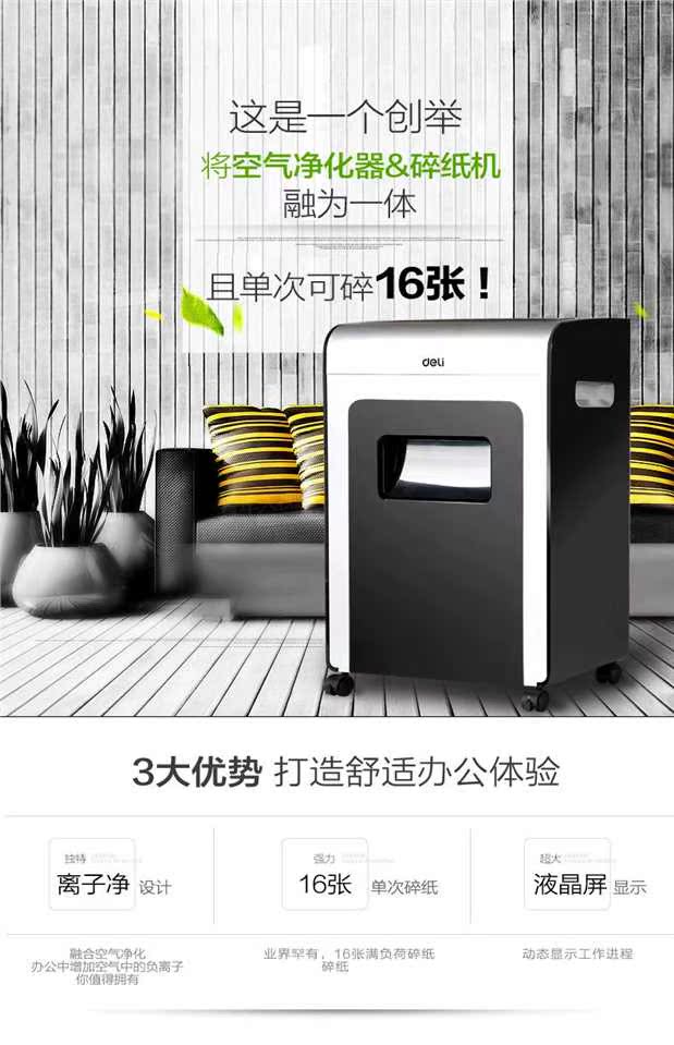 Miễn phí vận chuyển (chỉ có một sản phẩm) Máy hủy tài liệu màn hình lớn Deli 9917 ion câm công suất lớn công suất lớn - Máy hủy tài liệu